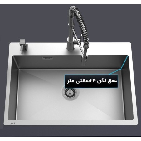 سینک SRB740 آلتون-نمایندگی آلتون در تبریز